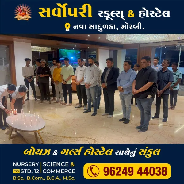 કમ્ફોટઁ રીસોટઁ દ્વારા આંતકી હુમલાના મૃતકોને ભાવપૂર્વક શ્રધ્ધાંજલી અર્પણ
