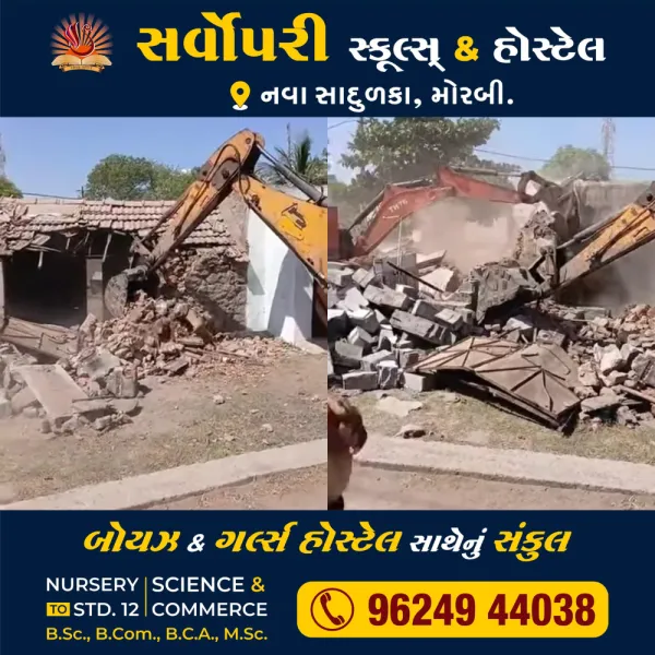 મોરબીના નવલખી રોડ પર દબાણ હટાવ ઝુંબેશ 29 મકાનોનું ડીમોલેશન