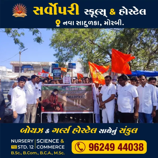 આતંકી ઘટનાના વિરોધમાં ટંકારા બંધ : મૌન રેલી યોજી દિવંગતોને શ્રંધ્ધાજલી અર્પણ
