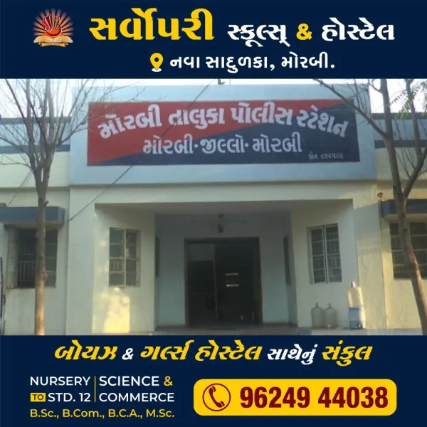 મોરબીના આમરણ ગામે તું મારા ભાઈ વિશે કેમ હલકી વાતો કરે છે કહી લાકડાનો ધોકો ફટકાર્યો
