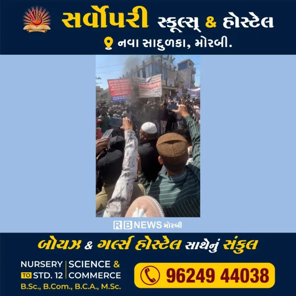 આંતકી ઘટનાના વિરોધમાં મોરબીના મુસ્લિમ સમાજે રેલી કાઢી આવેદન આપ્યું