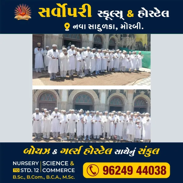 મોરબીના દાઉદી વ્હોરા સમાજ દીવગંતોને શ્રધ્ધાંજલી અર્પણ