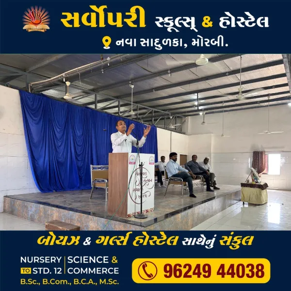 વિદ્યાર્થીઓને છુપાયેલી પ્રતિભાને ઓળખીને કેરિયર બનાવવી જોઈએ : ડો. શૈલેષ સગપરિયા
