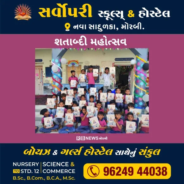 આજ રોજ ધૂનડા (ખાનપર) પ્રાથમિક શાળામાં શાળાનો 100 મો સ્થાપના દિવસ ઉજવાયો.

