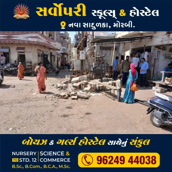 મોરબીમાં સ્વચ્છતાનું ચેકીંગ, અનેક દબાણો હટાવાયા
