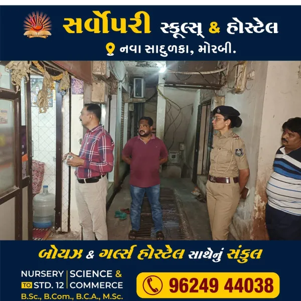 મોરબીમાં ગેરકાયદે વસવાટ કરતા 10 જેટલા બાંગલાદેશીઓને ડિટેન કરતા એસઓજી 

