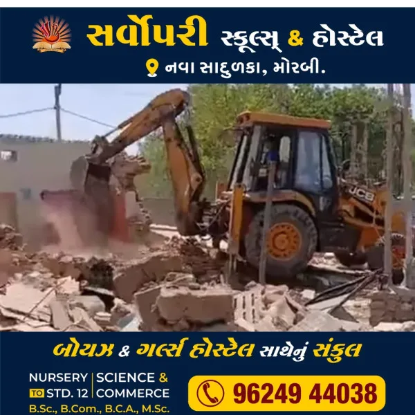 મોરબીના સામાકાંઠે વેજીટેબલ રોડ ઉપર 8 જેટલા મકાનો ઉપર બુલડોઝર ફરી વળ્યું
