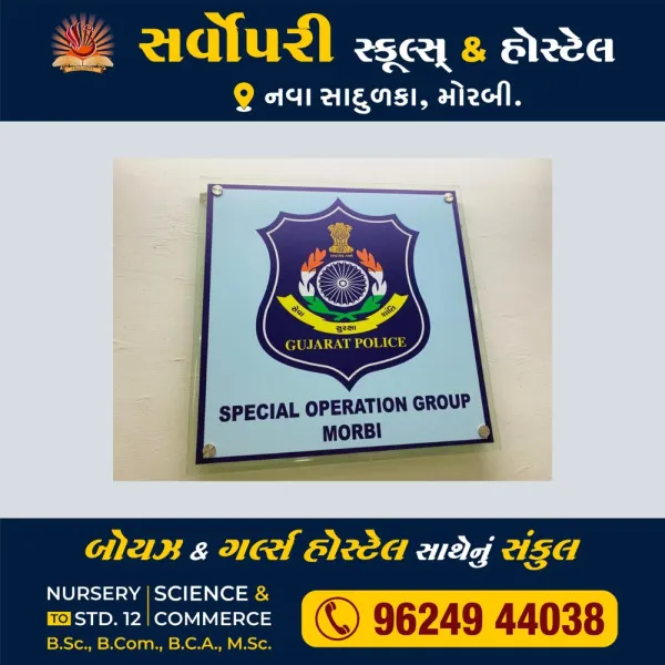 મોરબી જિલ્લામાંથી વધુ
પાંચ મહિલા, ત્રણ પુરુષ, બે બાળકો ડિટેઇન.
