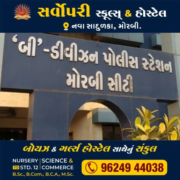 મોરબીમાં ટ્રક હડફેટે માતા પિતાની નજર સામે બાળકીનું મોત
