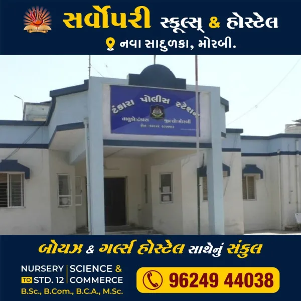 ટંકારાના હીરાપર ગામે મોબાઈલની ચોરી
