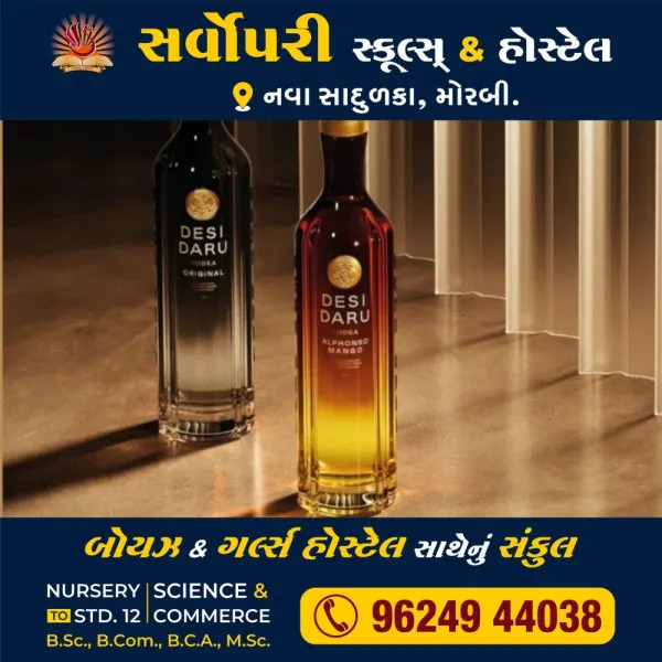 મોરબીમાં દારૂ સાથે બે ઝડપાયા