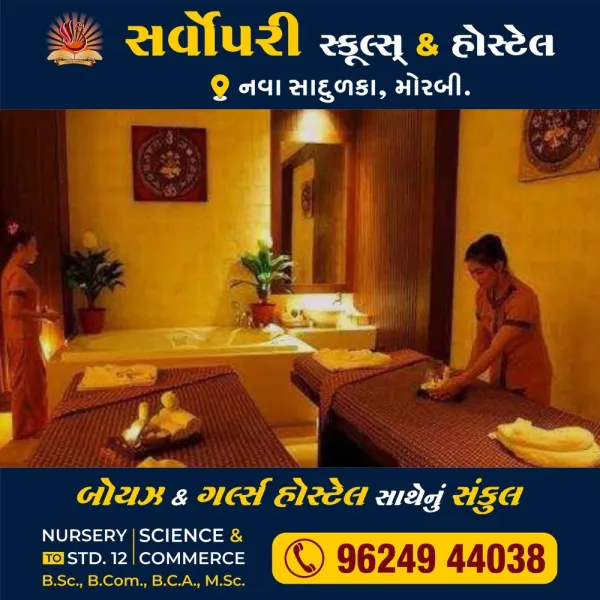 ટંકારા અને વાંકાનેરમાં બે સ્પા સંચાલકો સામે જાહેરનામા ભંગ બદલ કાર્યવાહી