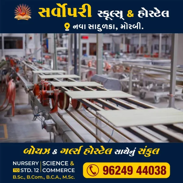 ઢુંવા નજીક કન્વેયર બેલ્ટમાં આવી જતા શ્રમિકનું મોત