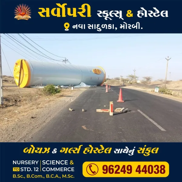 મિતાણા નજીક ટ્રકમાંથી પવનચક્કીનો મહાકાય થાંભલો નીચે પટકાયો
