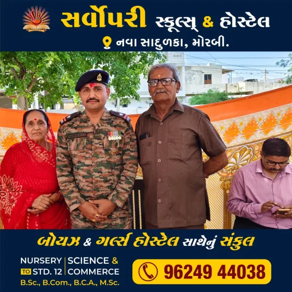 18 વર્ષની દેશ સેવા બાદ વતન પરત ફરેલા મોરબીના નિવૃત આર્મીમેનનું ભવ્ય સ્વાગત
