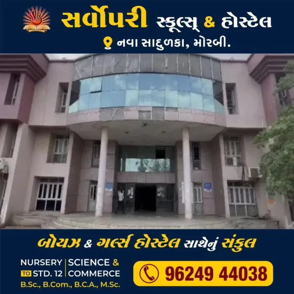 મોરબી તાલુકા સેવા સદનમાં પ્રાથમિક સુવિધાના અભાવે અરજદારોને હાલાકી
