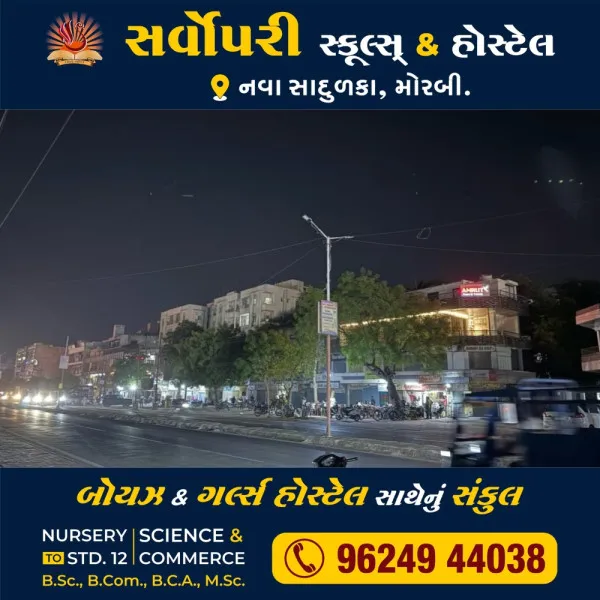 મોરબીમાં બાયપાસ રોડ ઉપર અને ઉમિયા સર્કલ પાસે લાઈટો બંધ હોવાથી અંધારપટ્ટ
