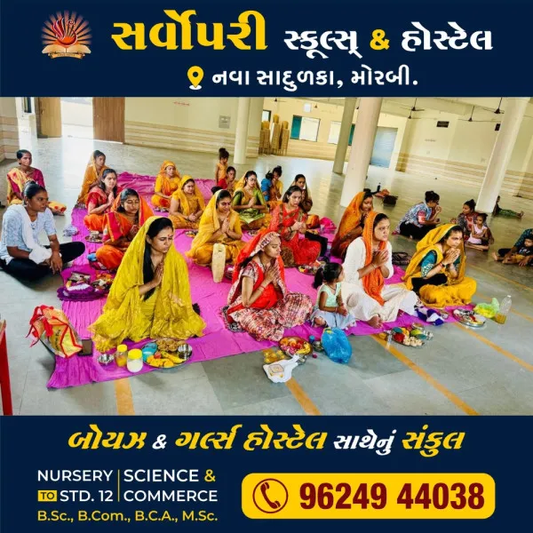 મોરબીના મહેન્દ્રનગર ગામે રામવાડીમાં ગર્ભ સંસ્કાર કાર્યક્રમ યોજાયો