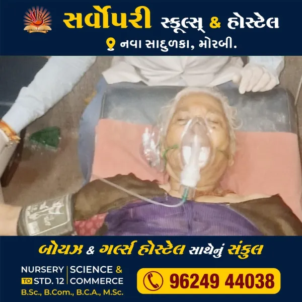 હળવદના ચરાડવા ગામે 108ની ટીમે વૃદ્ધાનો જીવ બચાવ્યો
