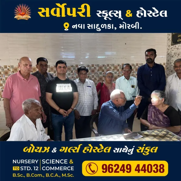 મોરબી જલારામ ધામ ખાતે વિનામુલ્યે નેત્રમણી-નેત્રયજ્ઞ કેમ્પ યોજાયો