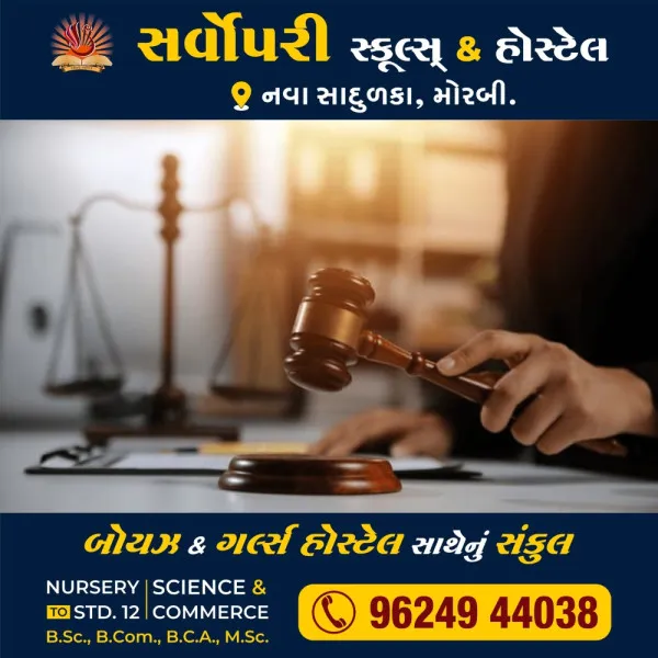 મોરબીમાં 20 કિલો ગાંજો પકડવાના કેસમાં આરોપીને 10 વર્ષની જેલ

