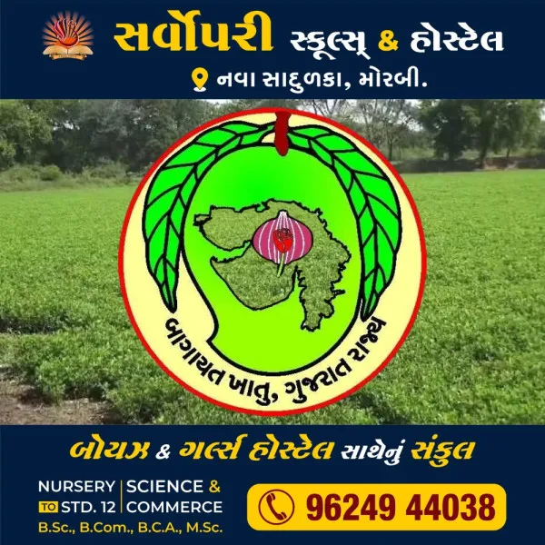 મોરબી જિલ્લામાં કમોસમી વરસાદને લઈને બાગાયત વિભાગની માર્ગદર્શિકા