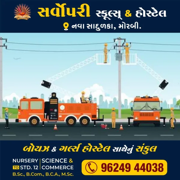મોરબીના મચ્છુ-2 ડેમના વીજ કનેક્શનમાં ખામી સર્જાતા અનેક વિસ્તારો તરસ્યા