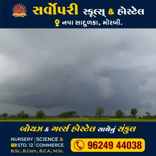 મોરબી જિલ્લામાં ભર ઉનાળે ચોમાસું, હળવદમાં પોણો ઇંચ, મોરબી અને વાંકાનેરમાં અડધો ઇંચ કમૌસમી  વરસાદ