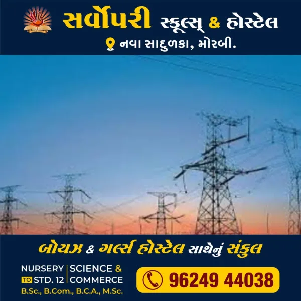 માળિયા (મી.) માં કમોસમી વરસાદથી મીઠા ઉદ્યોગને નુકસાન, 10 વીજપોલ જમીનદોસ્ત
