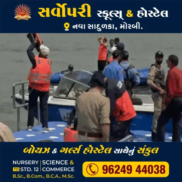 મોરબીમાં કાલે વહીવટી તંત્ર દ્વારા યુદ્ધની મોકડ્રિલનું આયોજન

