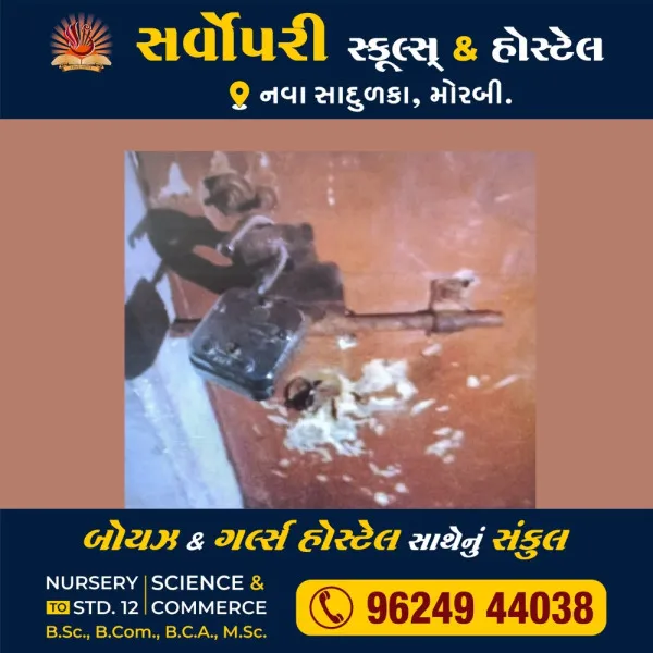 મોરબીના લીલાપર રોડ ઉપર મહાનગરપાલિકા દ્વારા સીલ મારેલા ચાર આવાસના સીલ તોડી નખાયા.

