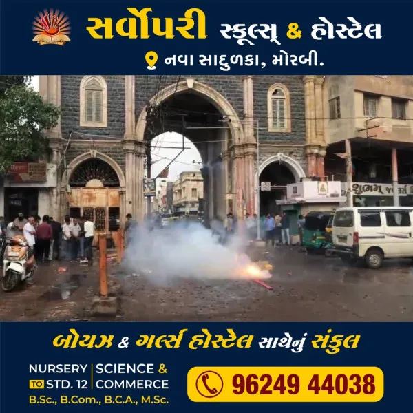 ઓપરેશન સિંદુરની સફળતાની ખુશીમાં ગ્રીનચોકમાં આતશબાજી.