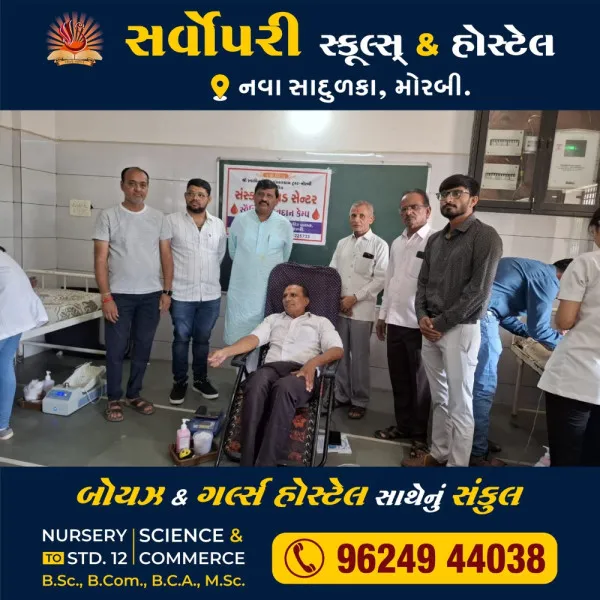 યુદ્ધ જેવી સ્થિતિને પહોંચી વળવા મોરબીના મહેન્દ્રનગરમાં રક્તદાન કેમ્પમાં રક્તદાન કરવા લોકોએ ભારે ઉત્સાહ દાખવ્યો 