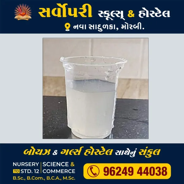 મોરબીના સાવસર પ્લોટ વિસ્તારમાં દુર્ગંધ મારતા ગંદા પાણીના વિતરણથી લોકોના આરોગ્યને ખતરો.