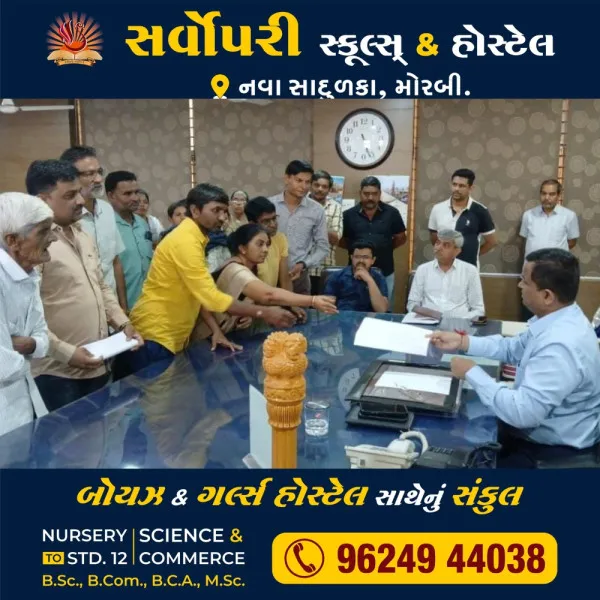 મોરબી જિલ્લાના ખેડૂતોની જમીન હડપ કરનાર સામે કડક કાર્યવાહી કરો : પાટીદાર યુવા સેવા સંઘ