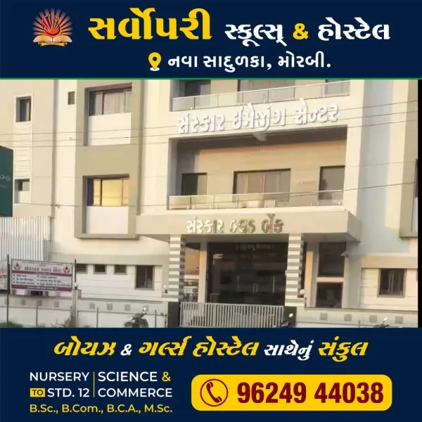 મોરબીમાં 25 મેં થી 94 મી સિદ્ધ સમાધી યોગ SSY શિબિર યોજાશે