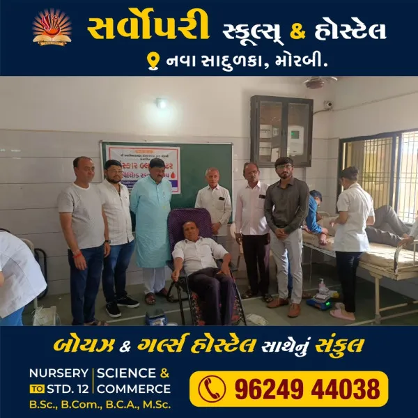મોરબીના મહેન્દ્રનગરમાં રક્તદાન કેમ્પમાં નિવૃત શિક્ષકે 57 મી વખત રક્તદાન કર્યું