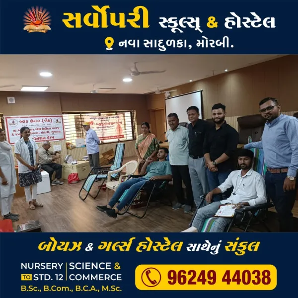 યુદ્ધની સ્થિતિને પહોંચી વળવા મોરબીના જિલ્લા પંચાયતના આરોગ્ય શાખા દ્વારા રકતદાન કેમ્પ યોજાયો