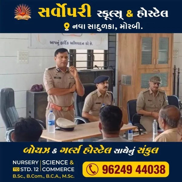 મોરબીના દરિયાઈ વિસ્તારનું નિરીક્ષણ કરી શંકાસ્પદ હિલચાલ અંગે પોલીસને જાણ કરો : રેન્જ આઈજી