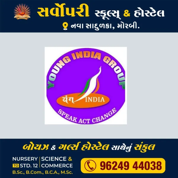 યંગ ઇન્ડિયા ગ્રુપના 1 હજાર યુવાનો તંત્રની ગાઈડલાઈન મુજબ સંભવિત યુદ્ધના અસરગ્રસ્તોને મદદરૂપ થશે
