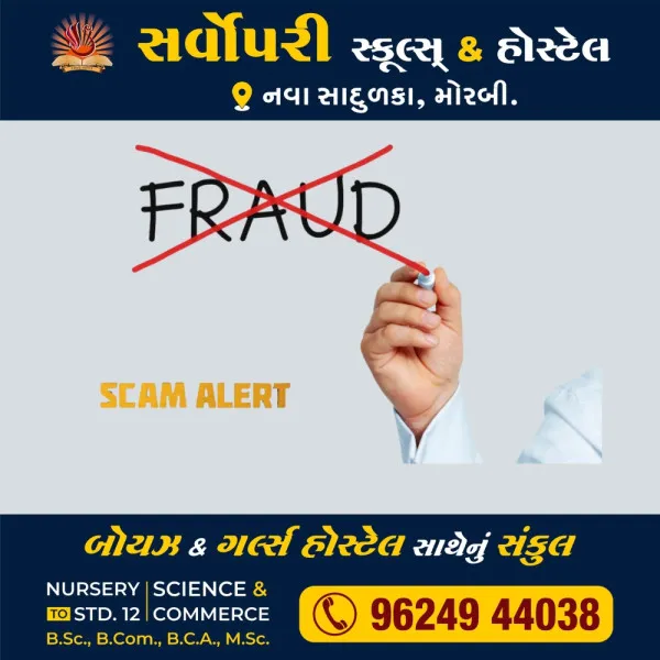 મોરબીમા સસ્તામાં કાર આપવાના બહાને પોલીસમેન સહિત ત્રણ સાથે છેતરપીંડી
