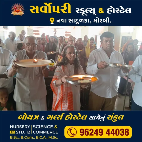 મોરબીના રામધન આશ્રમમાં ઉમિયા માતાજીનો 21 માં પાટોત્સવની ઉજવણી કરાઈ
