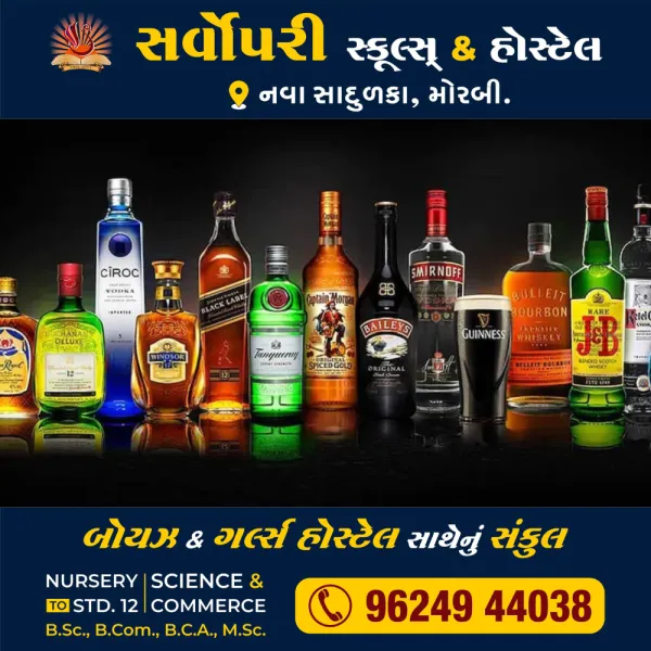 મોરબીમાં કરિયાણાની દુકાન સહિત ચાર સ્થળેથી દારૂ :સાથે ચાર ઝડપાયા
