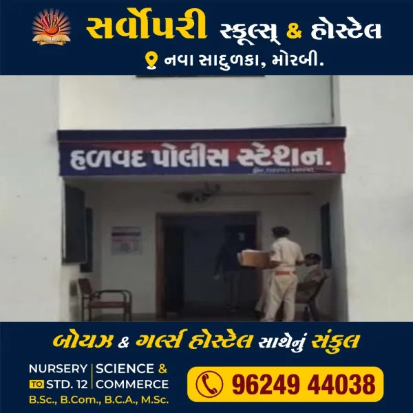 હળવદના ખોડ ગામે પાણી બબાલમાં મકાન માલિકને લાકડી ફટકારી