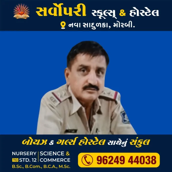 મોરબી નજીક અકસ્માતમાં PSi ના મોતથી પોલીસ બેડામાં ઘેરો શોક
