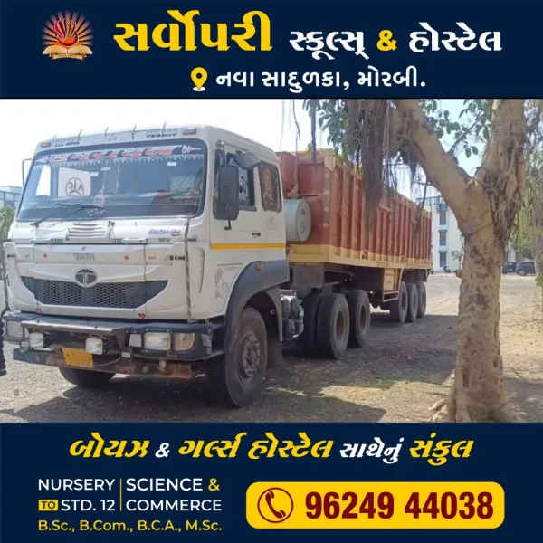 મોરબીમાં PSIનું મોત નિપજાવનાર ટ્રક ગાળા નજીકથી કબજે કરાયો
