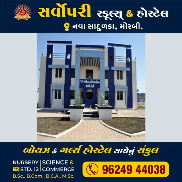 મોરબીમાં એનડીપીએસના કેસમાં 3 વર્ષથી ફરાર આરોપી નવસારીથી ઝડપાયો