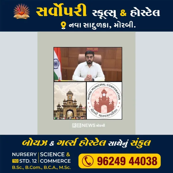 મોરબીમાં પાણીની સમસ્યા વચ્ચે પાણીકાપ લદાતા લોકોની મુશ્કેલી વધશે
