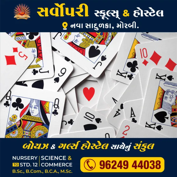 મોરબીના ત્રાજપરમાં જુગાર રમતા મહિલા સહિત 5ની ધરપકડ
