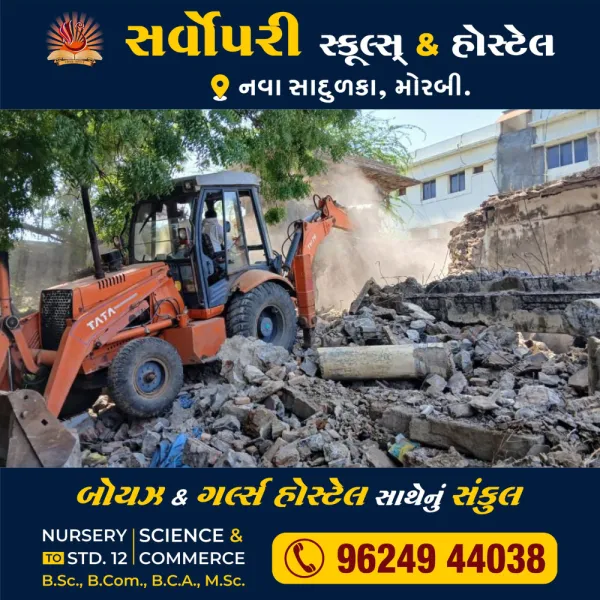 મોરબીમાં જર્જરિત ઇમારતોનું ડીમોલેશન, 5 મકાનો તોડી પડાયા 